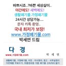 메트로행운공인중개사사무소 이미지