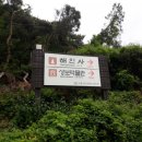 해인사소리길 이미지