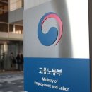 노동부 3 오마이뉴스