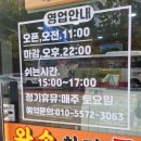 왕손창평국밥 - 광산구 신창로 40 | 왕손창평국밥
