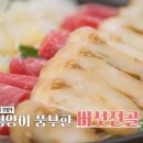 송이횟집 이미지