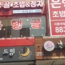 은행골2