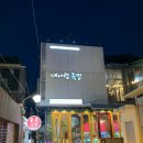 내사랑족발 티스토리