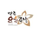 (주)만점족