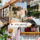 낭만잡화점