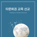교육선교출판사