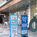 서호약국 이미지