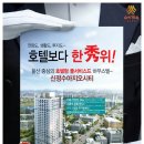 하우스텔