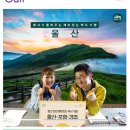 동궁 | 경북 해돋이 역사기행 울산 · 천전리각석 · 반구대암각화 · 다운목살 · 태화강지방정원 · 십리대숲...