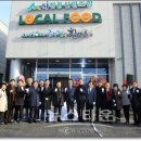 정읍산림조합임산물유통센터