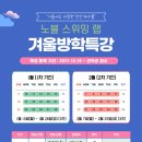 노블스위밍랩 이미지