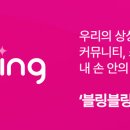 블링코 이미지