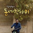 강화명과