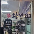 황해수육 부천상동점 이미지