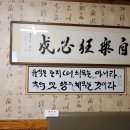 엘림들깨수제비