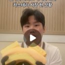 치즈당 파주운정점