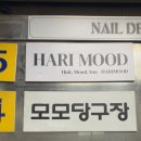 서정미용실