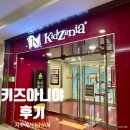 [드림키즈]9/5 소방관 | 키자니아 어른버전 키즈아니야 후기, 생각보다 진심이었던 체험들