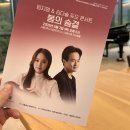 사계13 생상스, 「서주와 론도 카프리치오소, Op. 28」