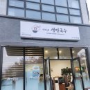 이가네생면국수 이미지
