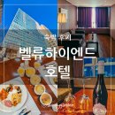 인계동 경인일보뒤 | 수원시청 인계동 밸류하이엔드 호텔 1박 2일 호캉스, 조식 후기