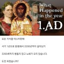 서기 1년으로 가서 현대까지 살아남기 이미지