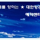 예약센터