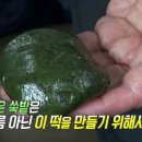 대해떡방앗간