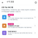 소로3-가오24 | 트위터(X) 프리미엄 후기 | 내돈내산 | 수익 창출 기준