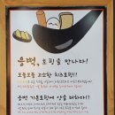 응급실국물떡볶이여주홍문점 이미지