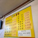 이가네야채곱창 | 먹골역 야채곱창 맛집 - 이가네 곱창