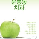 이(e)-하나로치과의원 네이버블로그