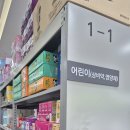 기운찬김약사몰 | 세종시 대형 창고형 약국 메가케어약국에서 영양제 구입 후기