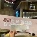 종로-연건-종로-연-430 | 2024 최유리 콘서트 : 우리의 언어 후기 | 세종문화회관 | 세종문화회관 대극장 2층 시야 | C열 142...