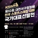 국가대표대전