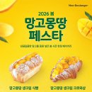 (주)홈플러스 베이커리