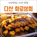 가비상회 이미지