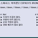 스파시스 이미지