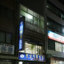 부산명물횟집 이미지