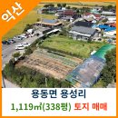 용동면사무소 이미지