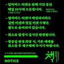 일본문화와 함께 일본어 (강좌번호:9 ) | 2026 서울국제도서전 후기