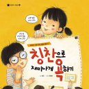큰집전집 | 교과연계도서 키위북스 처음부터 제대로 언어예절 가족