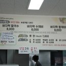 삼봉이네바지락칼국수 | 여주 아울렛 맛집 삼봉이네 바지락칼국수 가성비 최고 후기