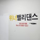 밸리댄스(야간) 이미지