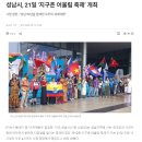 지구촌어울림축제...? 이미지