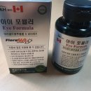 브이원 약국 | 아이포뮬러 눈영양제 구매후 3개월 복용 후기