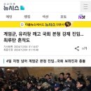 군부대출동 국회와 주요관공서 장악시도 ㅡ 계엄령 해제 국회투표 통과후 계엄군철수 이미지