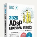 [HD]데이터분석 준전문가(ADsP) 자격증 따기 - 3과목 데이터 분석1 (통계이론 Part.2) (2020) | ADsP 45회차 독학 합격 후기