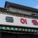 협동이발관 티스토리