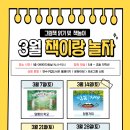 책이랑 놀자 이미지